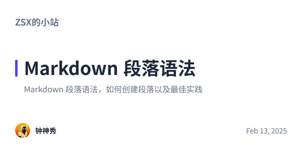 Share preview for Markdown 段落语法