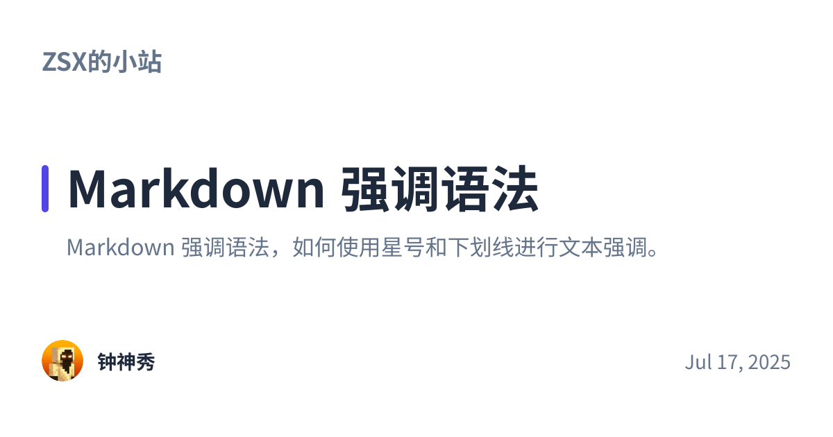 Share preview for Markdown 强调语法